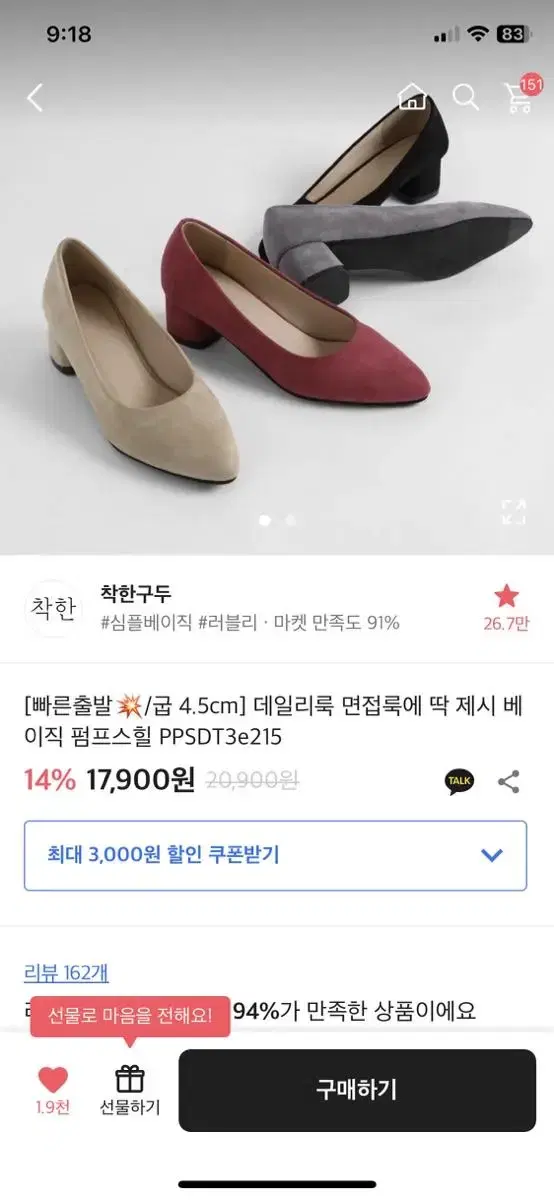 에이블리 착한구두 240