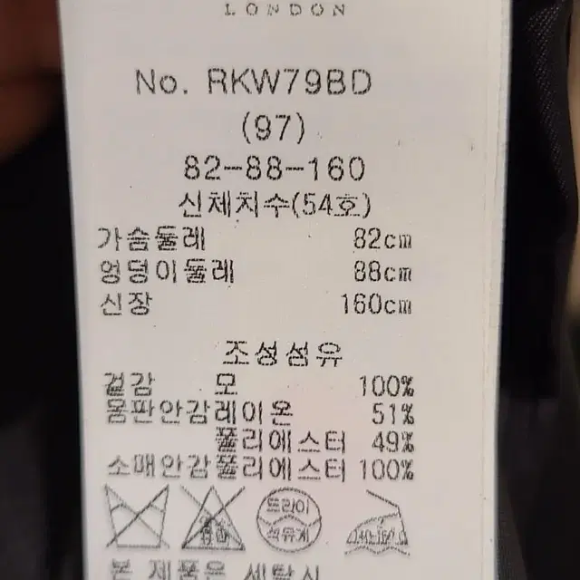 레니본 56만원대 디체카약 보석 체크 자켓