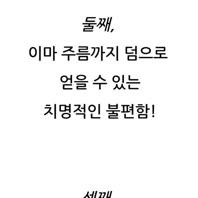 <떨이> 탈모 바르는 (도포빗)