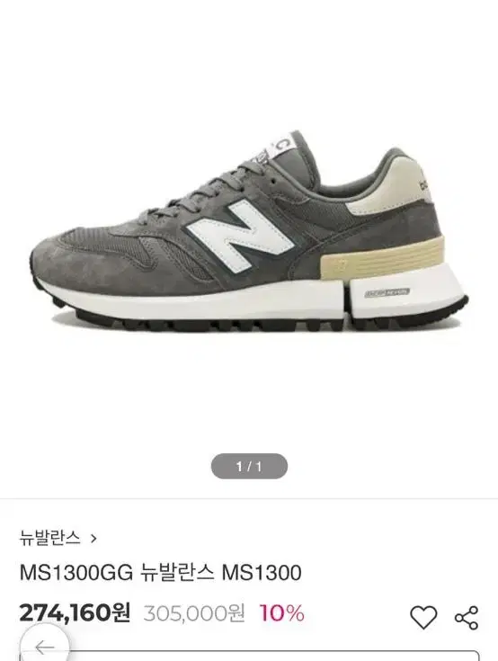 뉴발란스1300