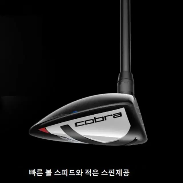 코브라 2023정품 COBRA 에어로제트 우드 페어웨이 벤투스