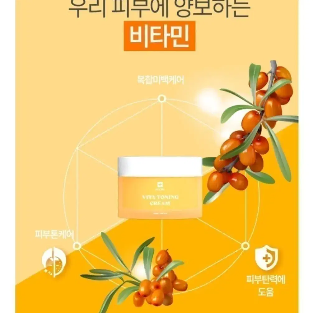 닥터씨피유 비타 토닝 크림 150ml 미백기능성 피부톤케어 탄력 기미