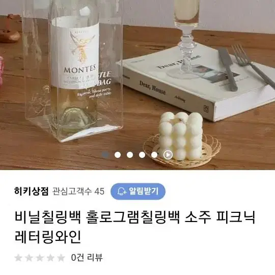 와인칠링백 새제품!