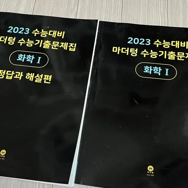 2023 마더텅 화학1 새책