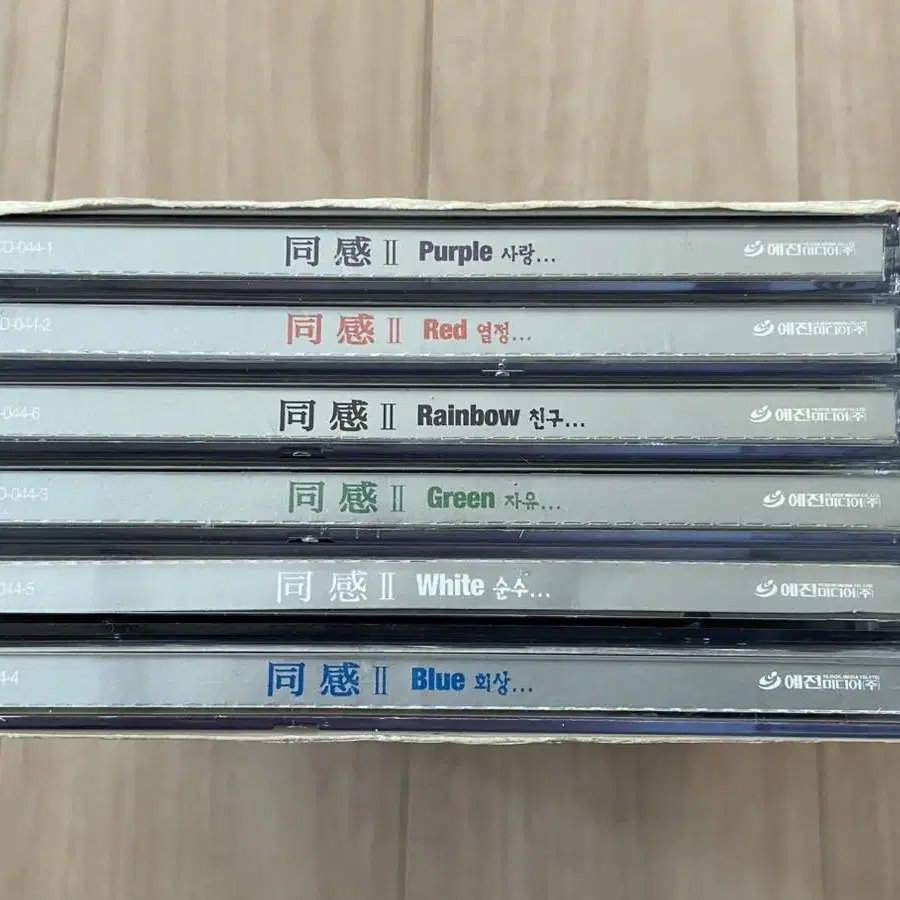 동감2 CD