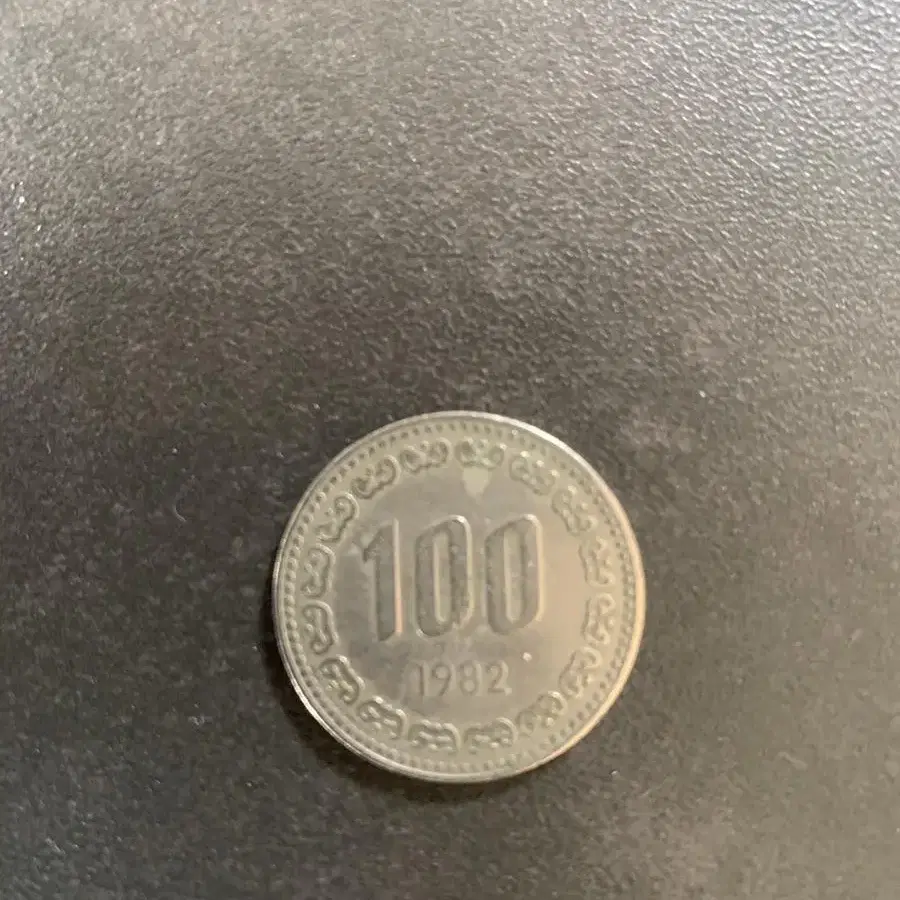 1982년 100원동전  희귀동전