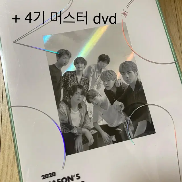 방탄 2020 시즌그리팅 DVD 디비디 + 4기 머스터