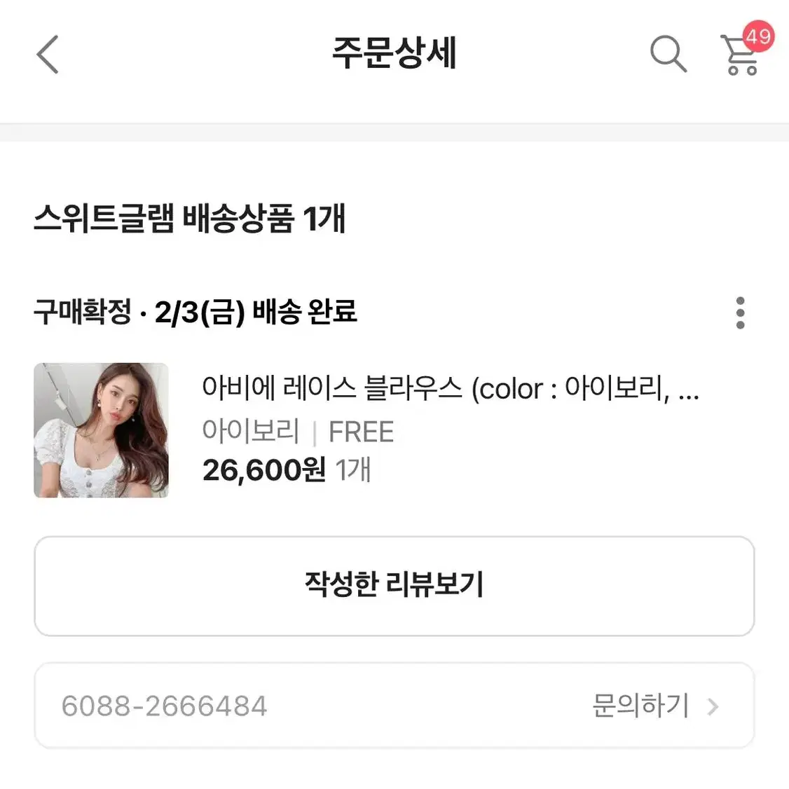 스위트글램레이스블라우스