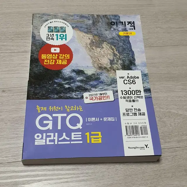 gtq 일러스트 1급 자격증