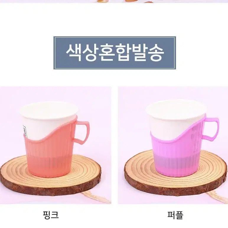 @종이컵 홀더 손잡이 컵받침 10개 랜덤 탕비실 정수기 커피컵