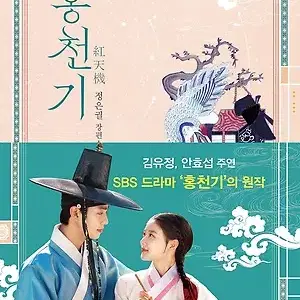 홍천기(리커버에디션/1-2완)