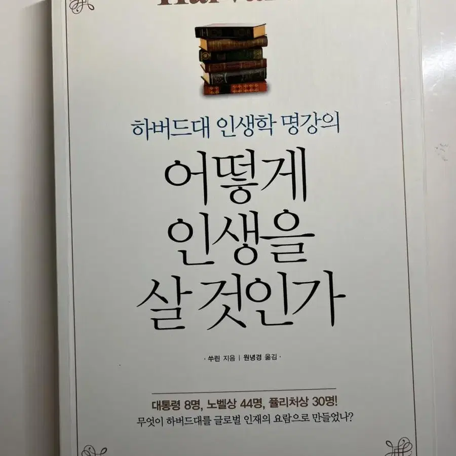 소설 써니, 어떤 하루, 어떻게 인생을 살 것인가