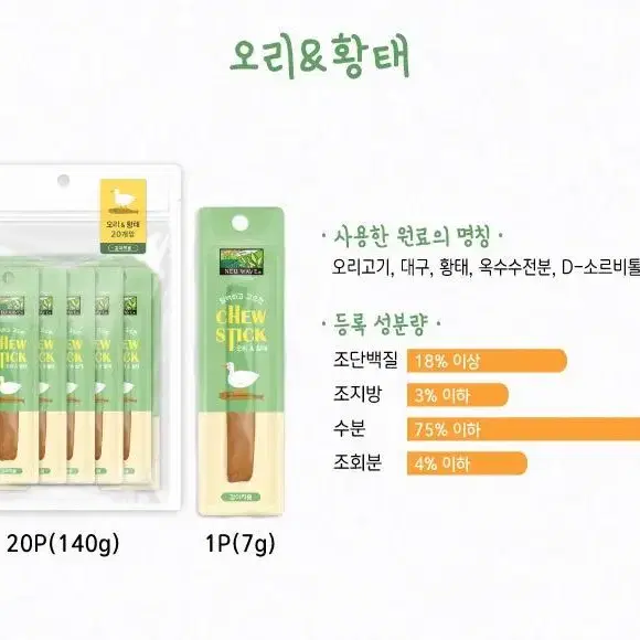 오래씹는 강아지 덴탈껌 헌터본 16개입