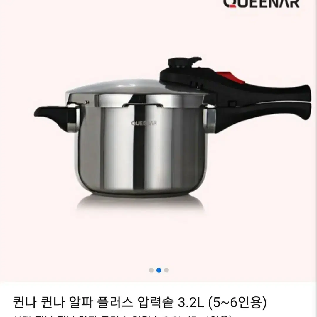 퀸나 압력솥 3.2L 5-6인용