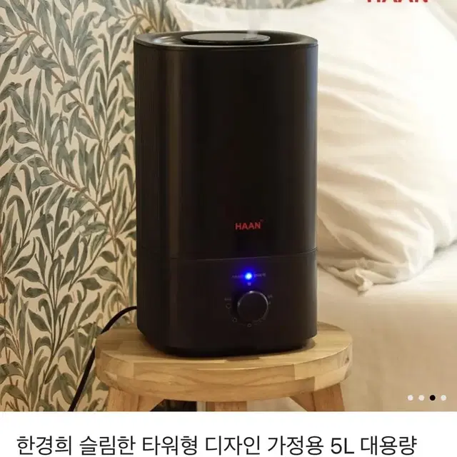 한경희 가습기