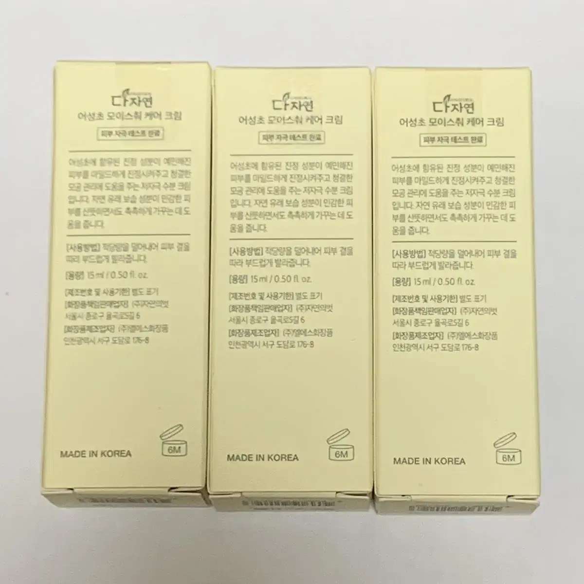 [미개봉] 다자연 어성초 모리스춰 케어 크림 15ml x3