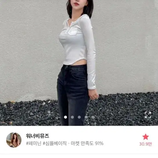 글램포켓골지긴팔티셔츠