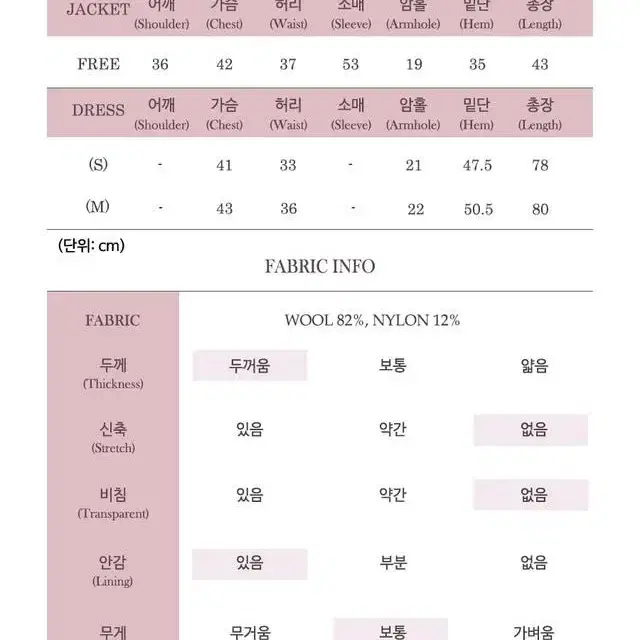 팜므뮤즈 로즈 트위드 셋업