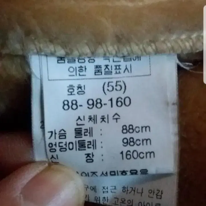 여성 무스탕(코트)