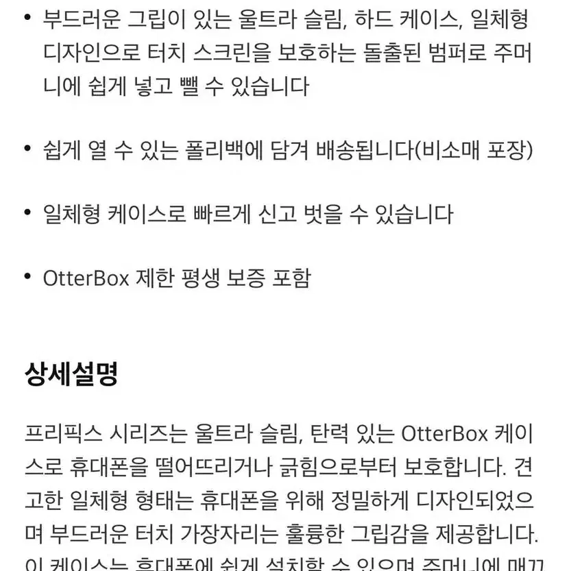 갤럭시s21+ 플러스 용 오터박스 정품 Prefix 케이스 레드