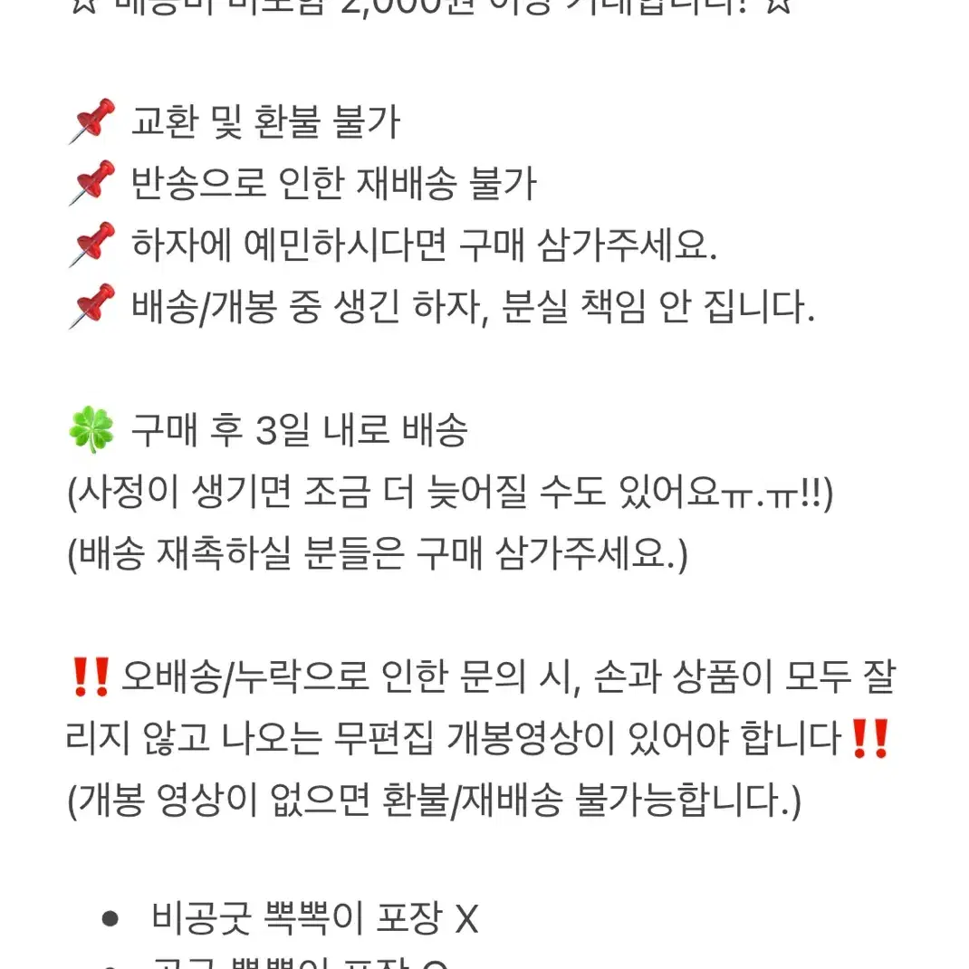 35장구매감사도무송엔시티방탄투바투세븐틴더보이즈아이브제베원스키즈포카비공굿