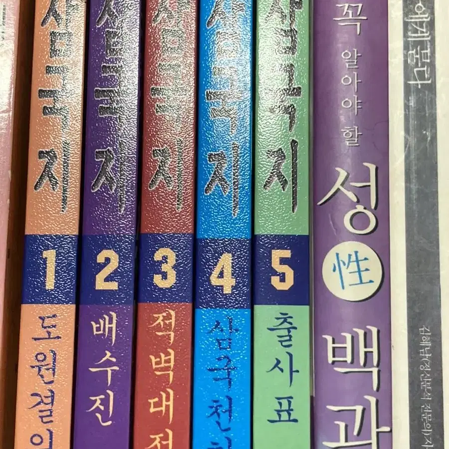 삼국지