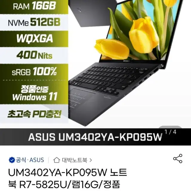 젠북14 um3402ya-kp095w