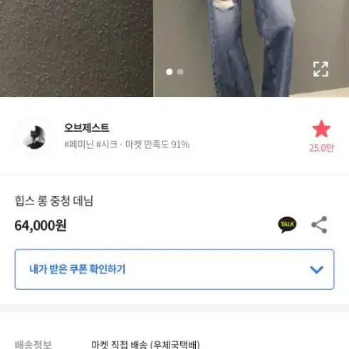 [무료배송] 오브제스트 힙스 롱 중청 데님 청바지 xs