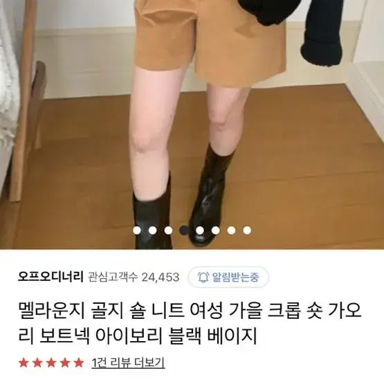 멜라운지 골지 숄 니트