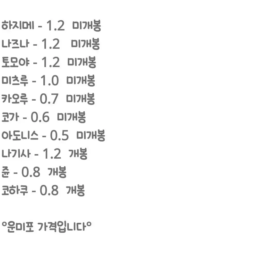 앙스타 덩쿨아크릴 판매 (가격수정)