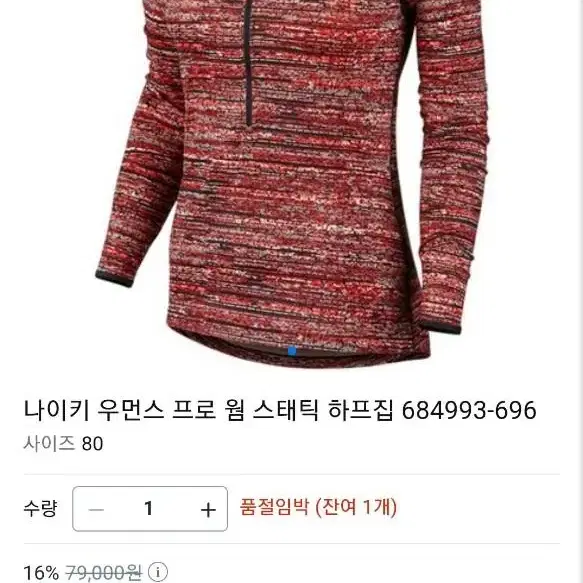 [90]나이키 우먼 프로웜 스태틱 하프집