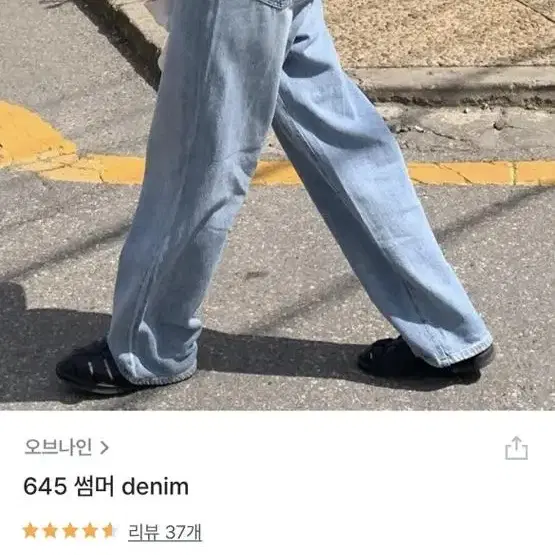 오브나인 와이드팬츠