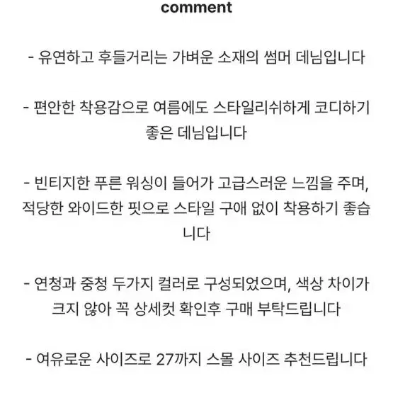 오브나인 와이드팬츠