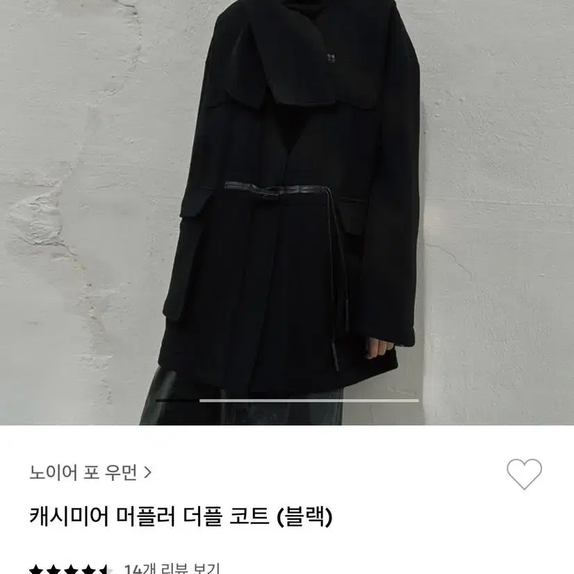 노이어 포우먼 코트