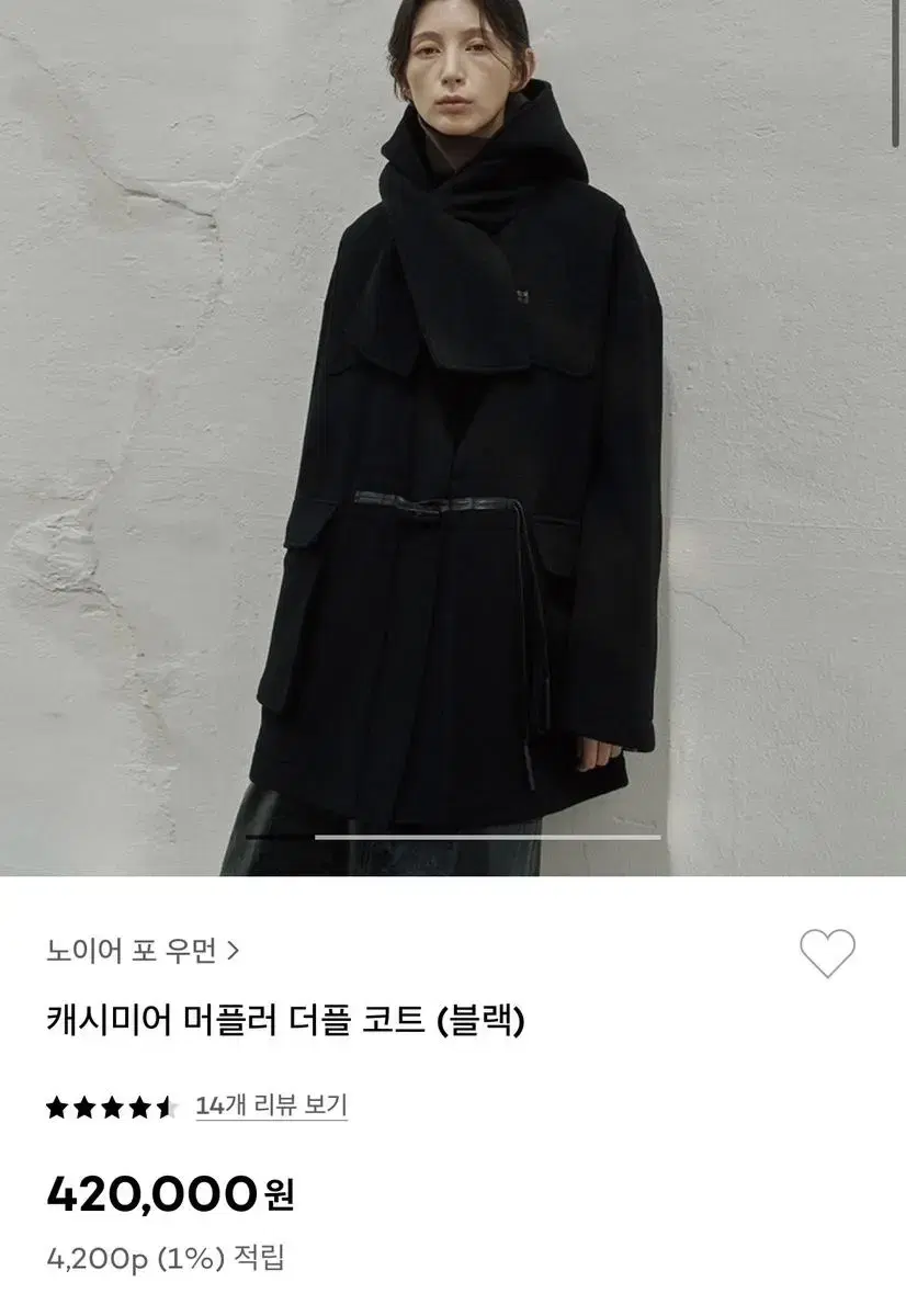 노이어 포우먼 코트