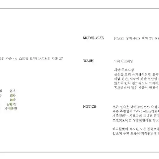 어리틀빗 슬리브리스 나시