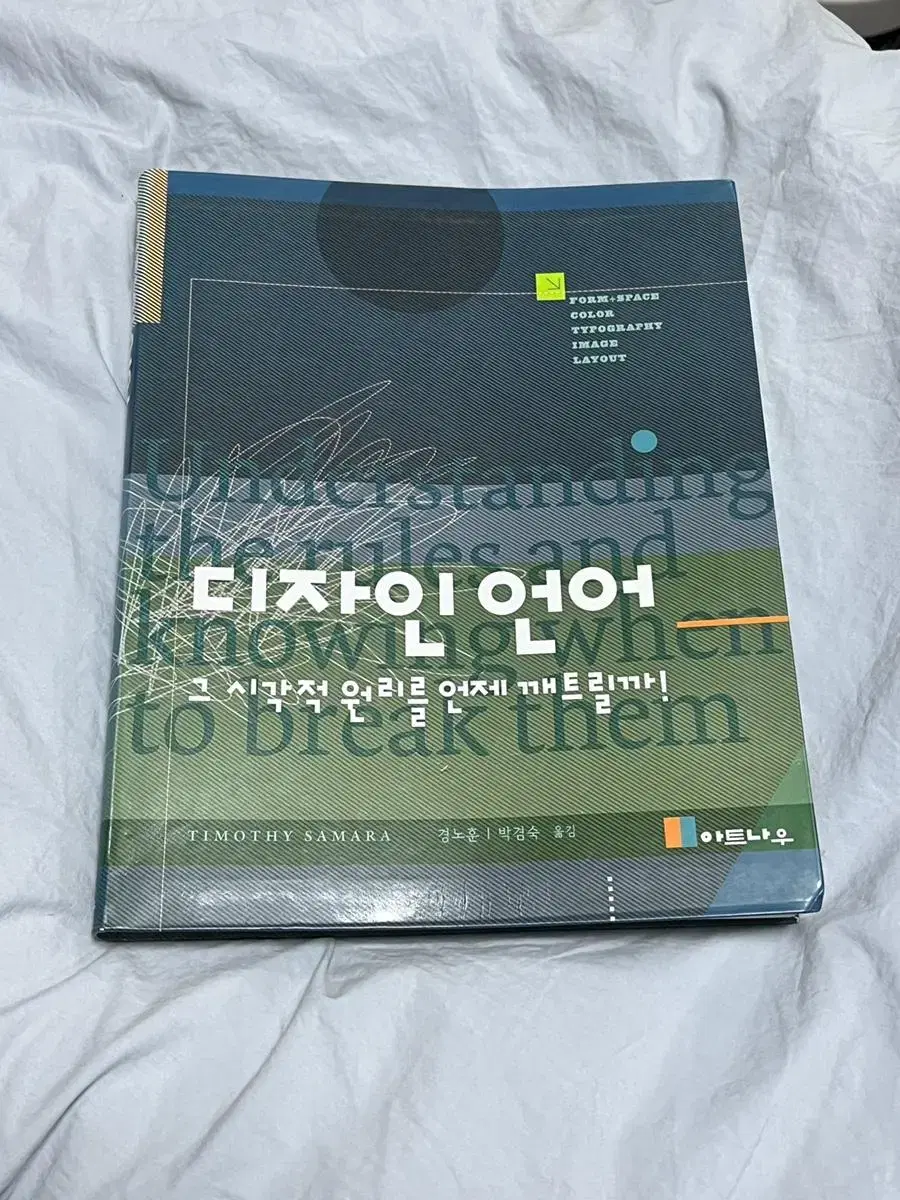 디자인 언어 시각디자인 책 판매