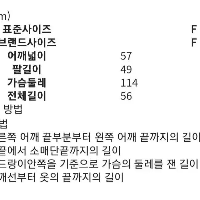 허리 스트링 숏 면자켓 새상품