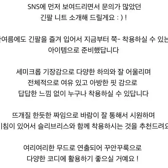 부클라이크 루즈 긴팔 니트