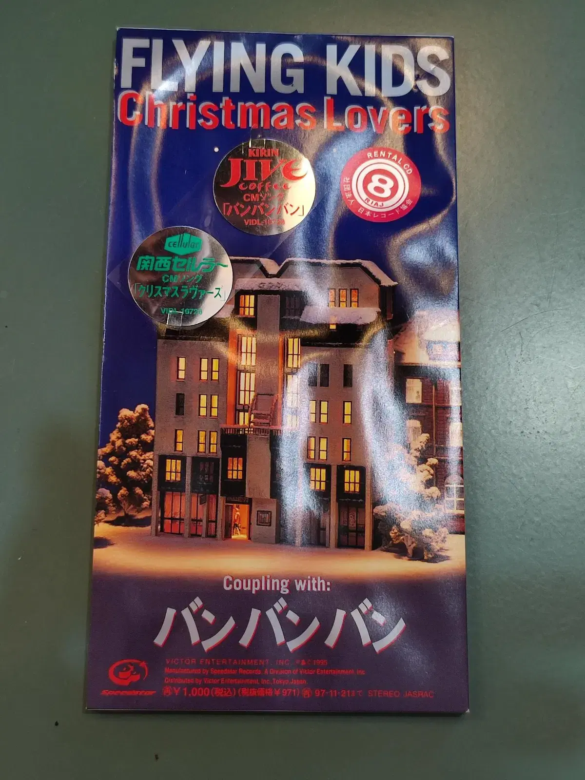 [8cm싱글CD] FLYING KIDS - Chrismas Lovers