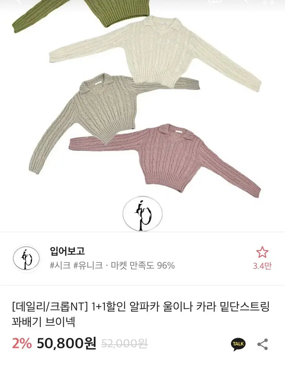 에이블리 [입어보고] 알파카 울이나 카라 밑단스트링 꽈배기 브이넥 니트