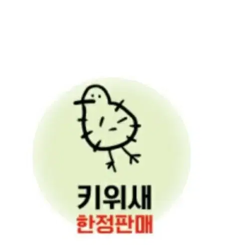 키위새 실링왁스 안장구합니다