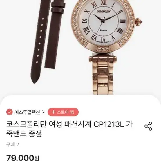 코스모폴리탄 CP1213L