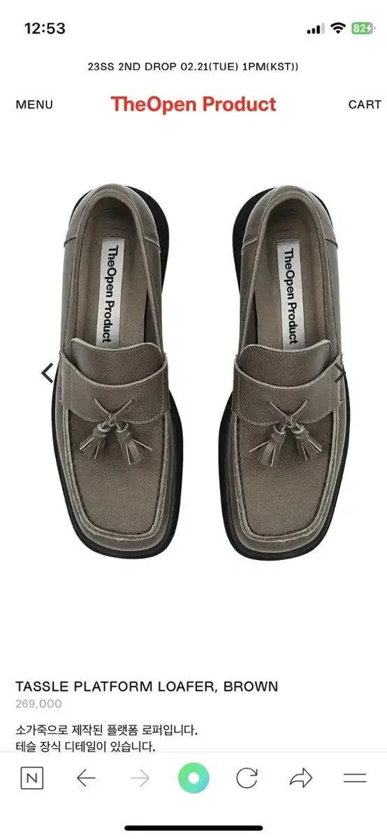 더오픈프로덕트 플랫폼 로퍼TASSLE PLATFORM LOAFER(245