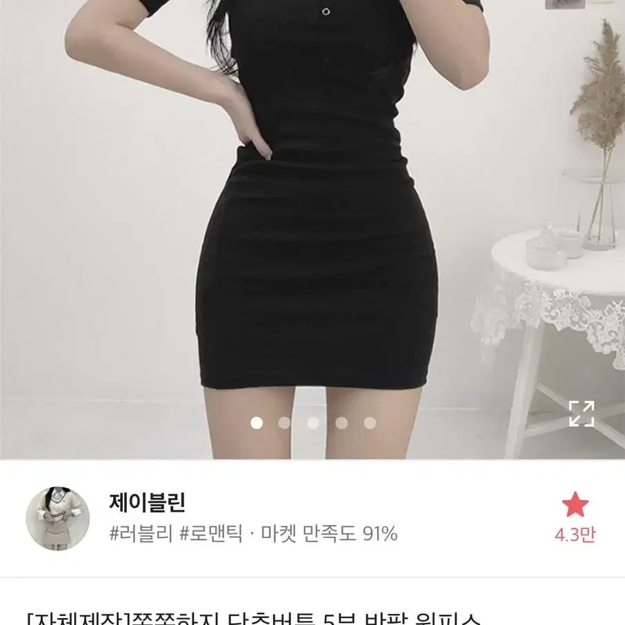 단추버튼 5부 반팔 원피스