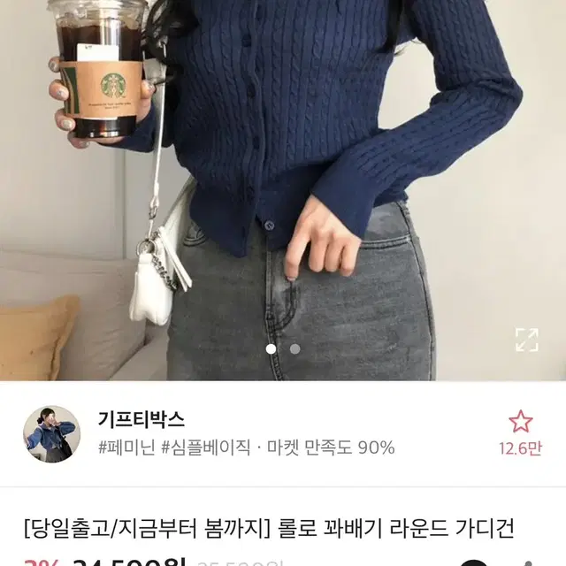 에이블리 가디건 네이비