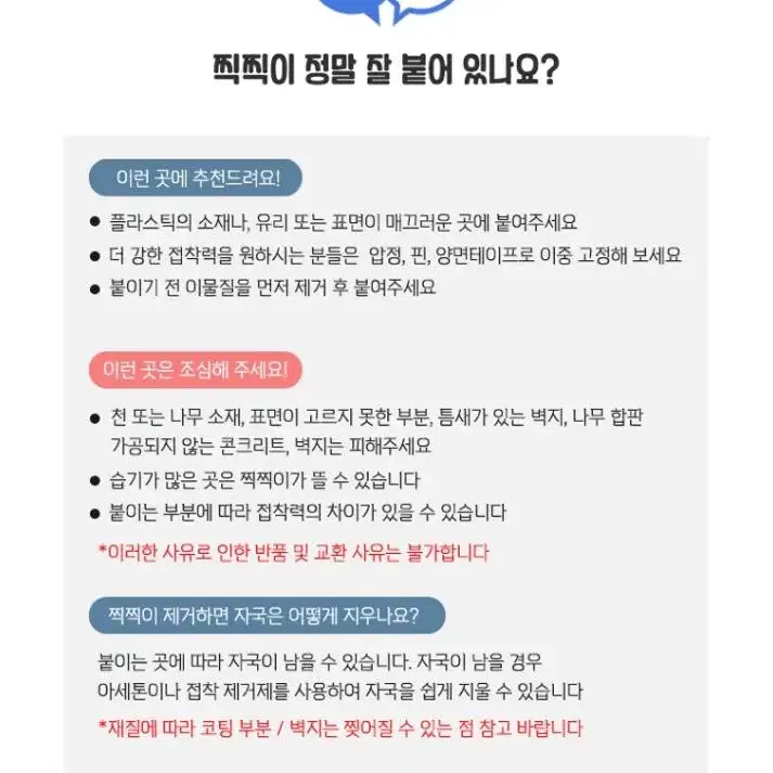 [새상품+무배] 첫사랑커튼 찍찍이 초간단설치 암막 커튼 방풍 무타공커텐