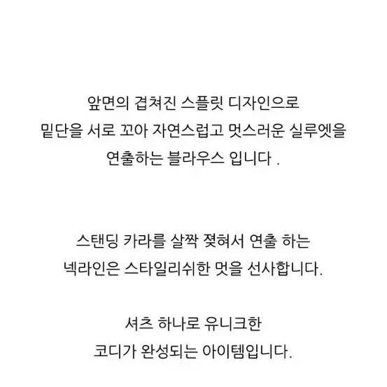 새상품// 앞꼬임 셔츠 / 추천 정가 78000