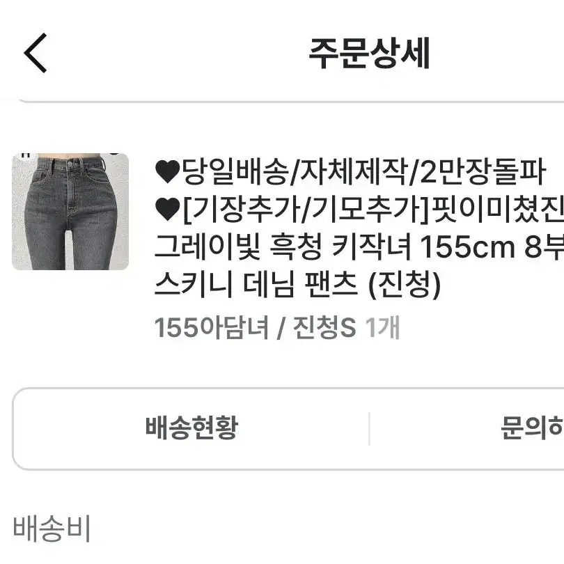 히니크 3만장 판매 스키니