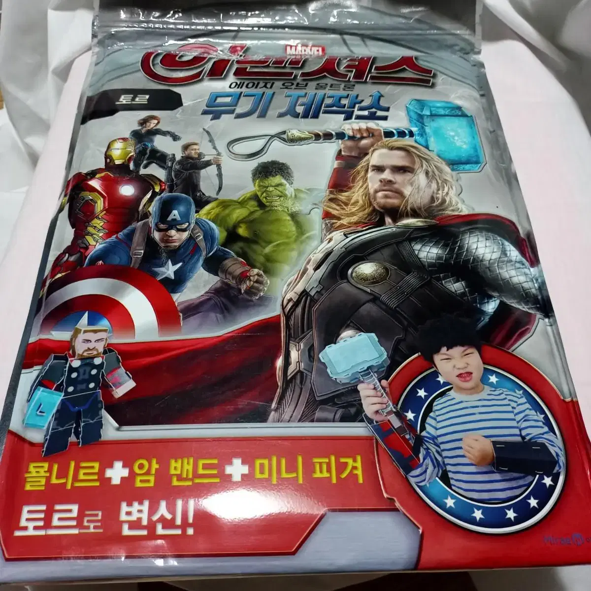 어벤져스에이지오브울트론 무기제작소 토르 | 브랜드 중고거래 플랫폼, 번개장터